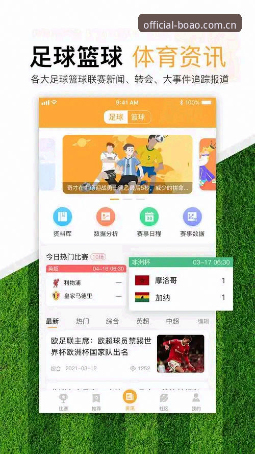 博奥体育平台登录与体育博彩投注入口详解